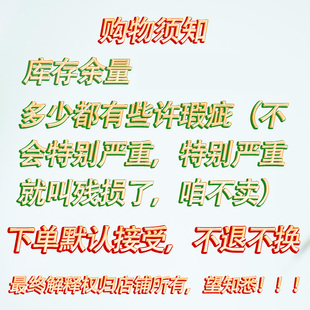 库存捡漏书籍/每本都有些许瑕疵/坠落确认存活白纸与喜欢东宫海晏河清/不退不换不售后/感谢下单客户的理解/咨询客服看详细微瑕