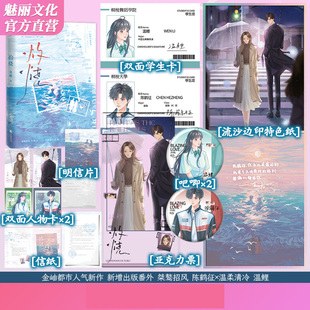 灼烧 金岫作品 新增全新番外 晋江文学 文艺酸涩的都市爱情+男女主反差人设酸涩拉扯 都市青春言情小说实体书籍