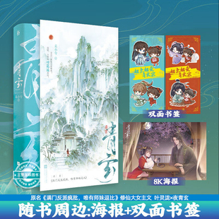 青玄 原名满门反派疯批唯有师妹逗比 未小兮著 新增番外大女主打脸升级流爽文古言仙侠小说 青春文学大女主群像小说实体书