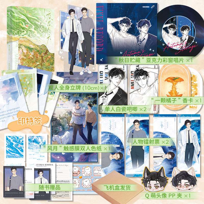 液态秋天 人气作家雨山前双向救赎文学作品 网络原名《液态欲望》直球体育生 周则枫×高冷精英医生 陆昭 青春文学小说实体书籍