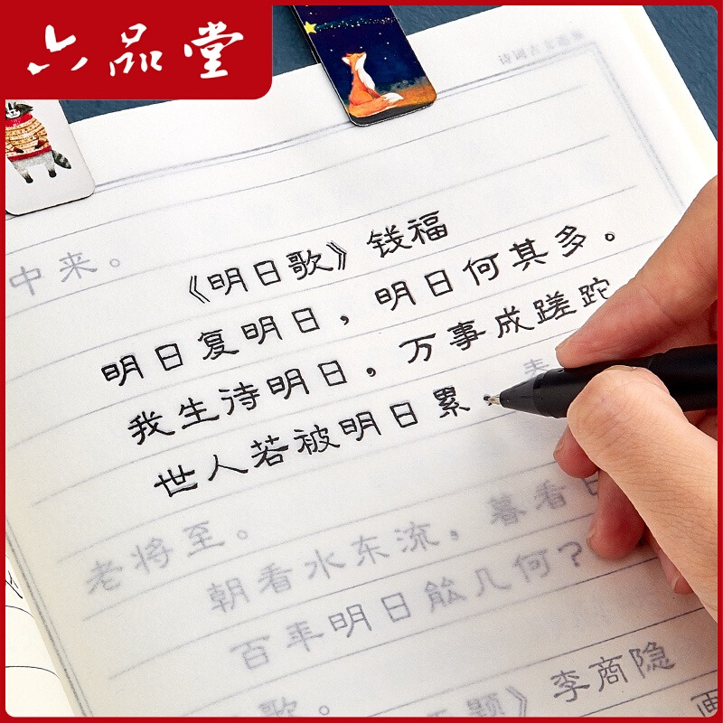 隶书钢笔字帖篆书小篆硬笔书法练字帖本古诗词草书练字神器女生字体漂亮成年写字帖贴成人男生霸气入门初学者