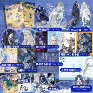 沧海月明 终章 作者崖生继为你而名后续写经典之作 人鱼文系列网络原名鲛人饵 温柔仙气师尊X邪魅人鱼徒弟 经典古风人鱼文小说实体