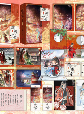 嫡嫁千金（典藏版）1+2套装 千山茶客 桀骜国公爷VS坚韧伪千金 青春文学古代言情网络穿越重生甜宠复仇爽文古代小说实体书