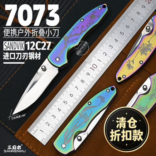 三刃木折叠刀12C27刀刃锋利折扣