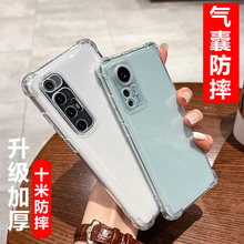 适用小米14手机壳15/12小米13防摔小米10S/11青春12s/11pro小米9pro/8se加厚6x气囊10ultra透明9se简约全包边
