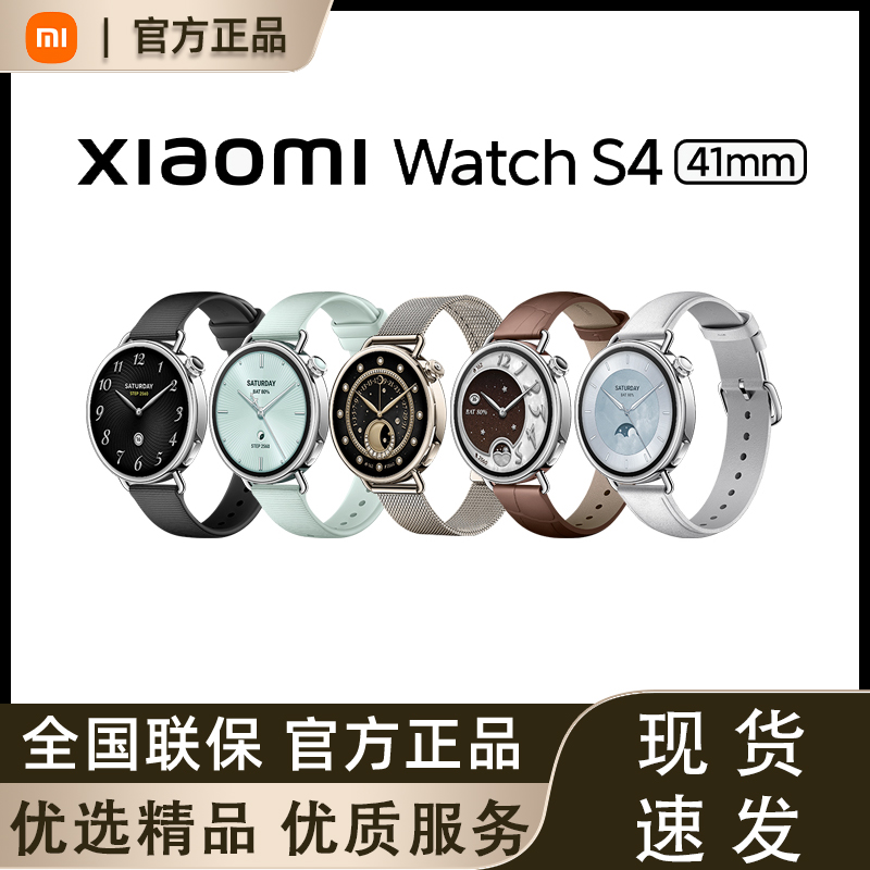 СֱS4 41mm𽺿-ɫ ƷССֱS4 41mmֱʼֱ999Ԫ