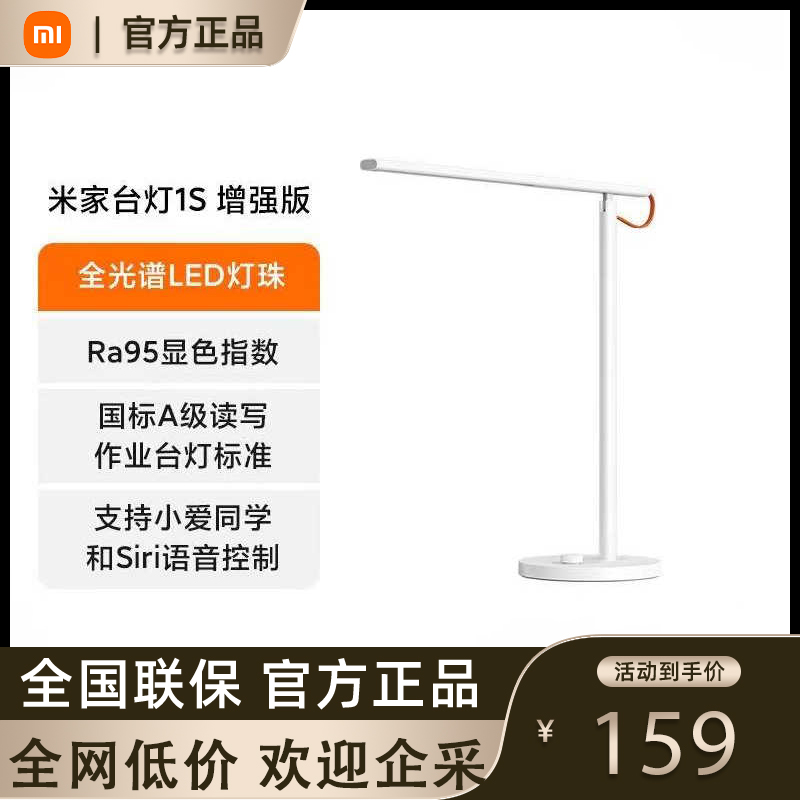 小米米家台灯1s增强版学习宿舍灯学生智能台灯折叠护眼灯
