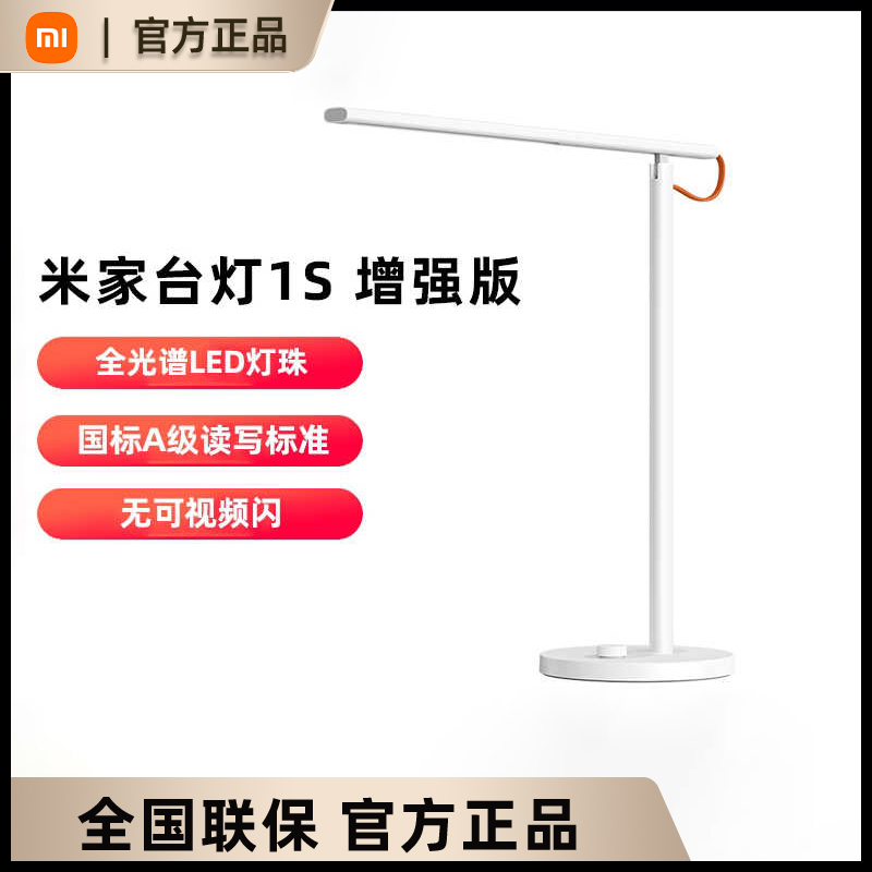 【现货速发】小米米家台灯1s增强版宿舍灯智能台灯折叠护眼灯