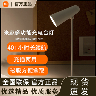 小米米家多功能充电护眼学习宿舍大学生寝室床头夹子磁吸台灯