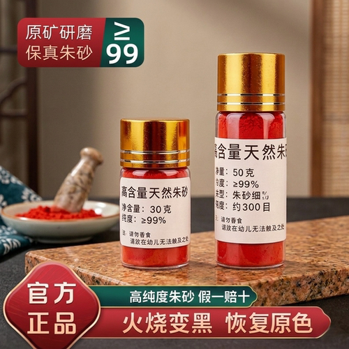 天然朱砂真粉原石高纯度原矿颜料