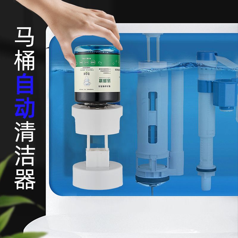 新款净小可马桶自动洁厕器除臭祛异味洁厕剂三德立通用洁厕替换液图片