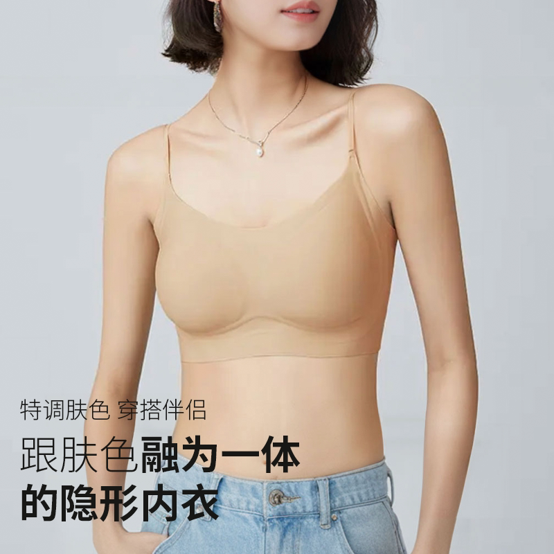 2件特惠 蔓朵奇橡皮擦粉底液内衣隐形无痕防下垂透气软支撑文胸罩