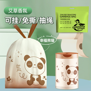 180个 给力妈妈抽绳抽取式垃圾袋免撕艾草驱蚊家用加厚手提垃圾袋