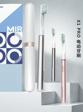 米可林MIROOOO便携电动牙刷全自动声波软毛男女士情侣款礼盒套装
