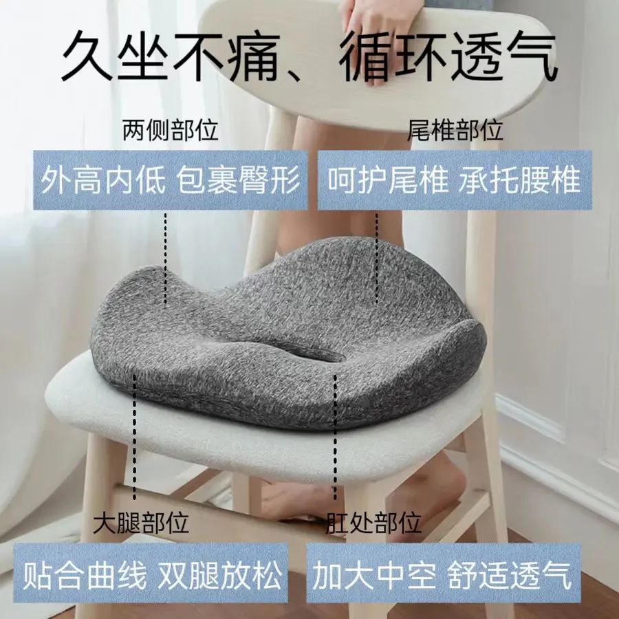 爆款舒压美臀坐垫护腰矫姿缓解腰部压力痔疮中空透气女生塑型垫