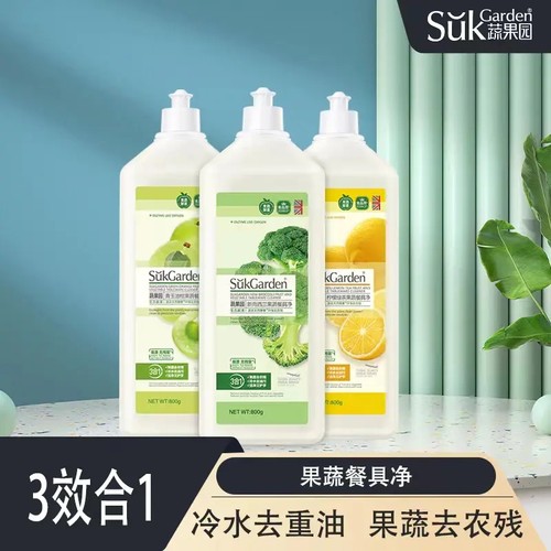 Sukgarden蔬果园果蔬净洗洁精
