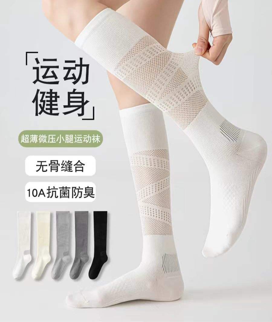 3双 HOPENONO夏季超薄微压小腿袜跑步健身长袜网眼透气防晒压力袜