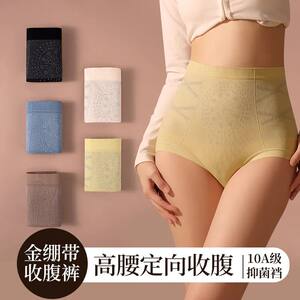 狄菲俪诗10A级抗jun金绷带升级美塑裤高腰交叉收腹提臀内裤女士