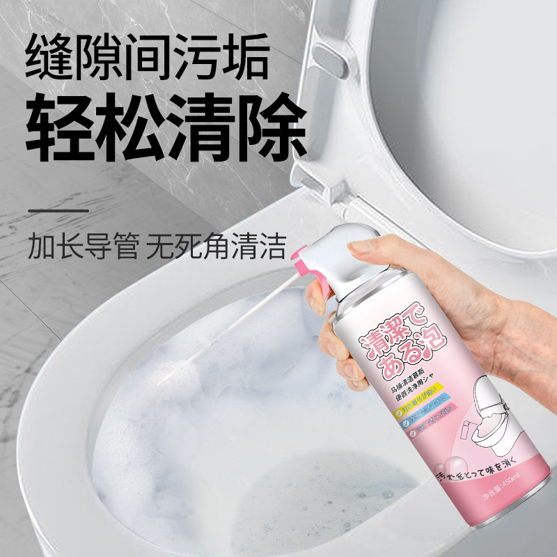 采姿宝马桶泡泡清洁慕斯卫生间防垢尿渍除臭持久清香马桶清洁剂