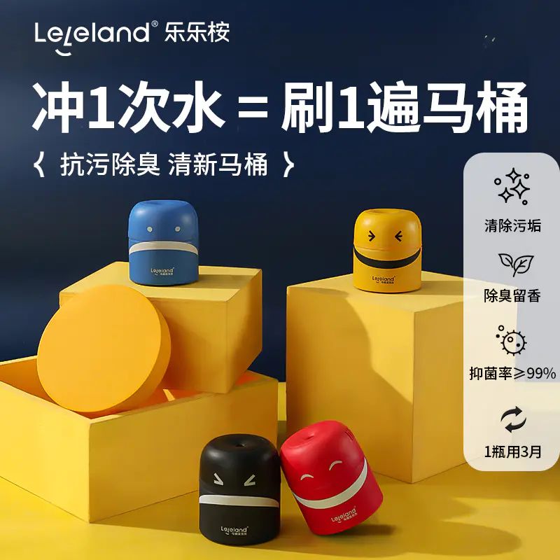 4瓶 乐乐桉马桶自动清洁剂去除污垢黄渍厕所异味抑菌蓝泡泡洁厕宝