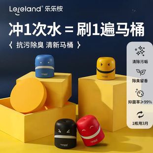 4瓶 乐乐桉马桶自动清洁剂去除污垢黄渍厕所异味抑菌蓝泡泡洁厕宝
