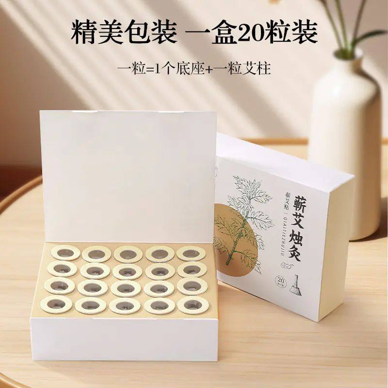【洪家班】蕲艾灸贴烛灸传统古法安全温热艾条简携艾柱艾灸盒官方