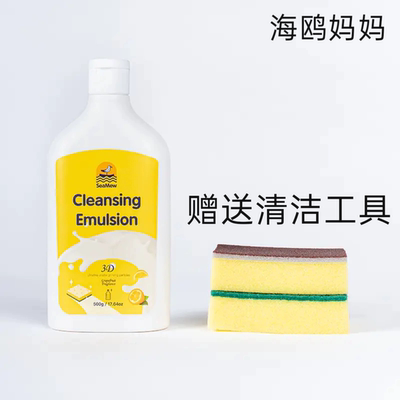 SeaMew海鸥妈妈多功能清洁乳厨房重油污清洁剂易冲洗无痕无残留