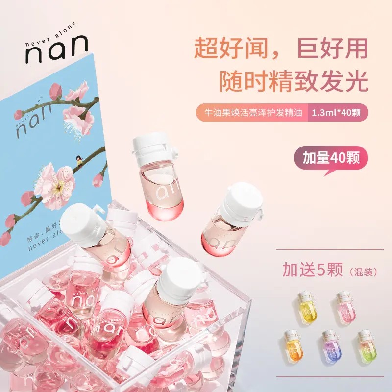 nan牛油果亮泽护发精油柔顺免洗发油改善毛躁伴手礼礼物官方旗舰