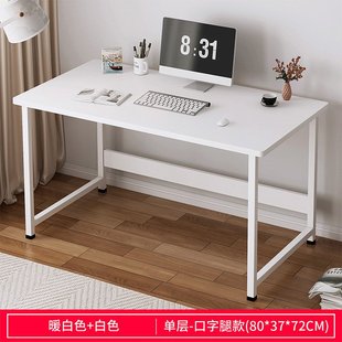办公桌简约家用书桌学生卧室写字桌办公室员工单人电脑桌办公桌子