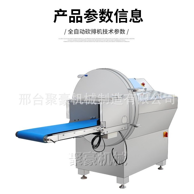 商用全自动砍排机数控高速分份砍排机冷冻五花肉培根火腿肉切片机,清洗/食品/商业设备,肉制品加工设备,淘宝优惠券,粉丝福利购,淘宝优惠卷