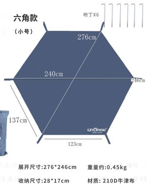 厂帐篷地席户外天幕牛津地布防水野餐垫单234人六角耐磨防扎地促