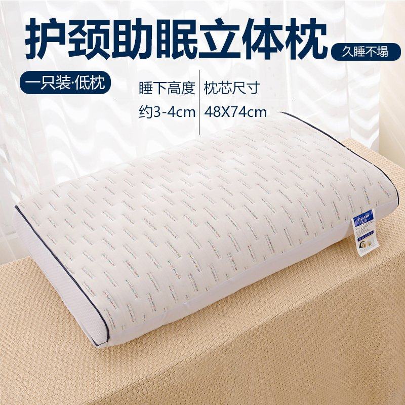V45O枕头高护颈椎枕助睡眠48×74家用酒店宿舍学生单人不塌陷,床上用品,乳胶枕,淘宝优惠券,粉丝福利购,淘宝优惠卷
