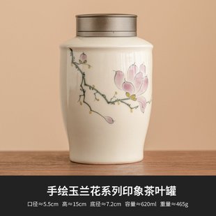 罐子存茶罐 手绘陶瓷茶叶储存罐单个大号茶叶罐密封罐防潮家用中式