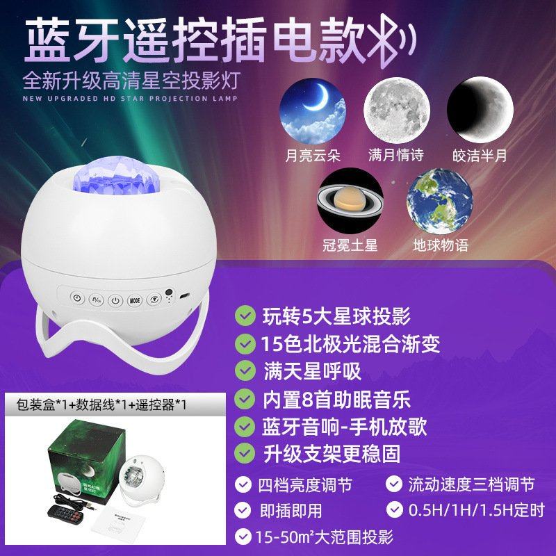 星空灯投影仪炫酷小夜灯蓝牙卧室氛围灯感房间惊喜生日送女友,家装灯饰光源,投影灯,淘宝优惠券,粉丝福利购,淘宝优惠卷
