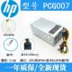 3401 800 包邮 全新 PCG007 480 310W显卡8P电源通用PA 600