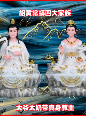 天润常天龙常姑娘常娘娘常家摆件