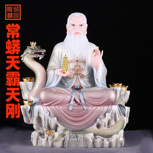 胡娘娘蟒太爷蟒天蟒天霸天龙摆件