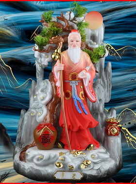 老君星君月姥月下老人月装饰摆件