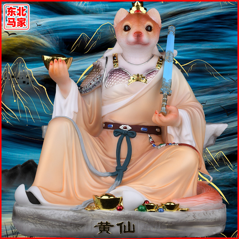 黄家教主黄鼠狼保家黄三太爷黄天霸天龙真身神像彩绘手工装饰摆件
