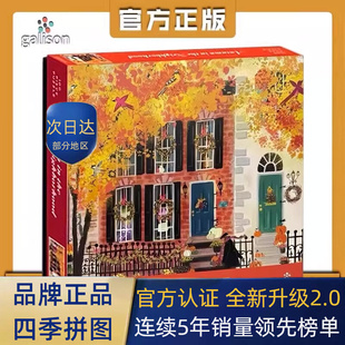 Galison正版邻里之秋冬灯拼图拼装东灯家庭摆件女生9礼物圣诞节12