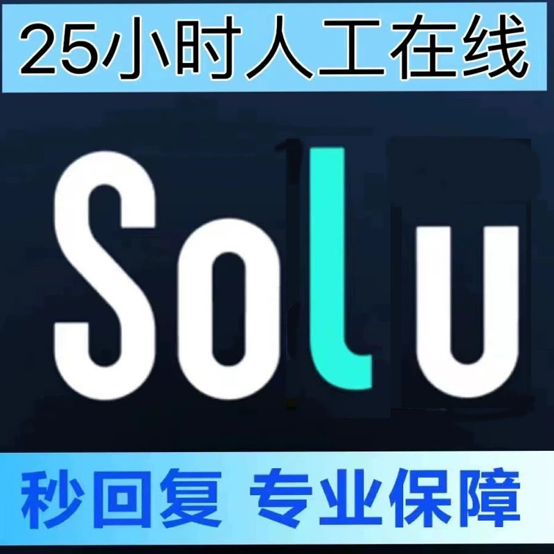 Soul灵魂老号/怀旧头像号/派对号