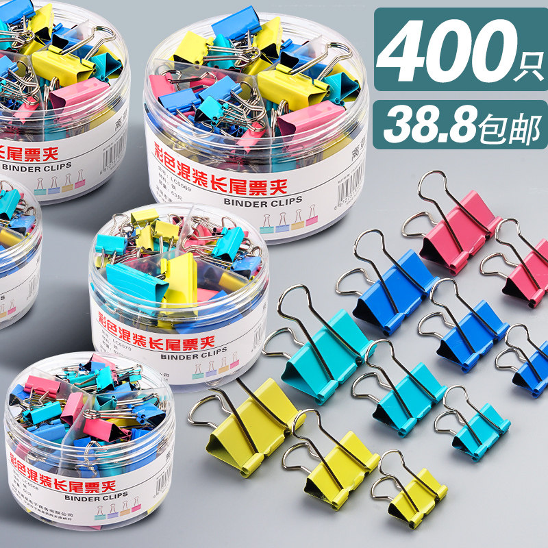 彩色长尾夹大中小号文件夹子工具黑色燕尾夹凤尾夹夹书器子文具办