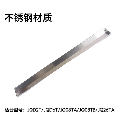适合方太吸油烟机JQD2T/JQD6T油杯不锈钢接油盒JQ08TA/JQ26TA油槽