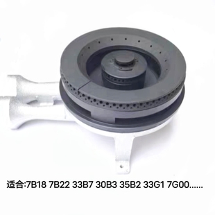 适用老板燃气灶7B18 7B22 33B7 33G1 30B3大火盖炉头点火针感应针