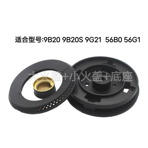 适用老板燃气灶配件火盖9B20 9G21铜芯56B0 56G1分火器点火感应针