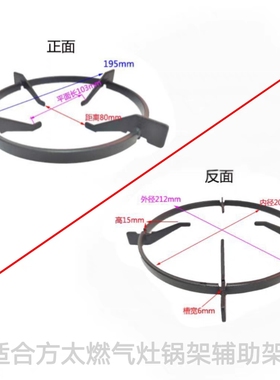 适合方太燃气灶JEM7 JEZ8 JEX20锅架辅助架防滑支架煤气灶配件
