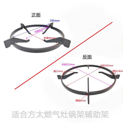 适合方太燃气灶JEM7锅架辅助架JACB JA6G防滑架平底锅奶锅架配件