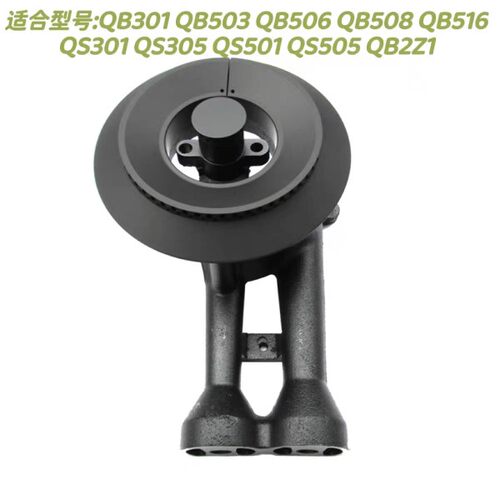 适合苏泊尔燃气灶配件QB516铜芯QS505 DB2Z1大火盖QB301底座炉头