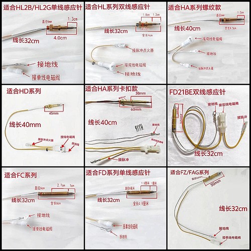 适合方太燃气灶松手熄火感应针热电偶铜针电磁阀灶具熄火保护配件