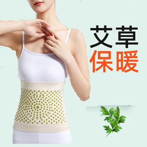 德绒艾草护腰带保暖防寒发热护胃护肚子 瑜伽空调房四季通用